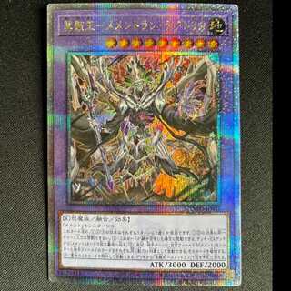 冥骸王-メメントラン・テクトリカ シークレットレア INFO-JP037 1枚