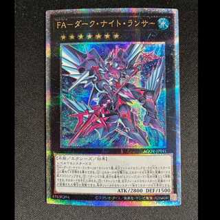 FA-ダーク・ナイト・ランサー シークレットレア AGOV-JP041 1枚