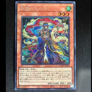 Ayamato Storm Taru Suen Secret Rare DOOD-JP014 1枚