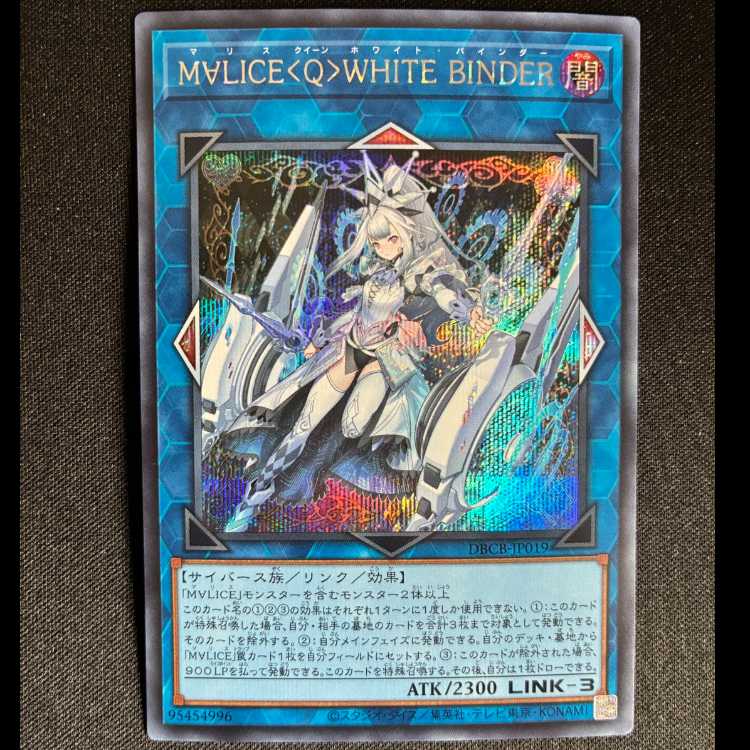 M∀LICE〈Q〉WHITE BINDER シークレットレア DBCB-JP019 1枚