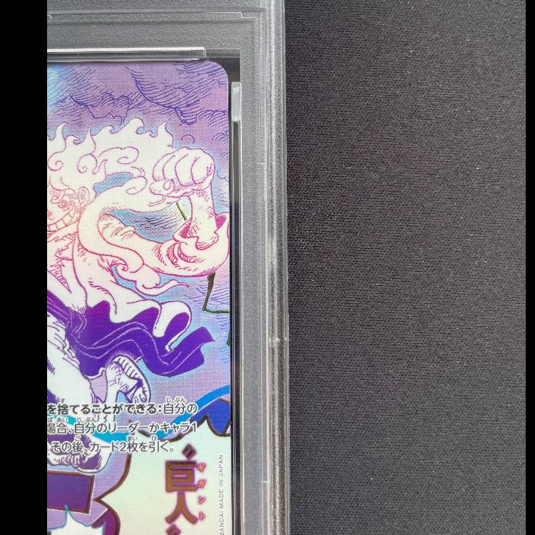 【PSA10】 ゴムゴムの巨人 (パラレル/PRB02) [R] {OP09-078} 1枚