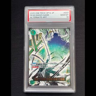 【PSA10】鬼気 九刀流 阿修羅 抜剣 亡者戯(パラレル)