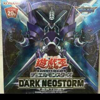 ダークネオスト」の激安通販 | magi