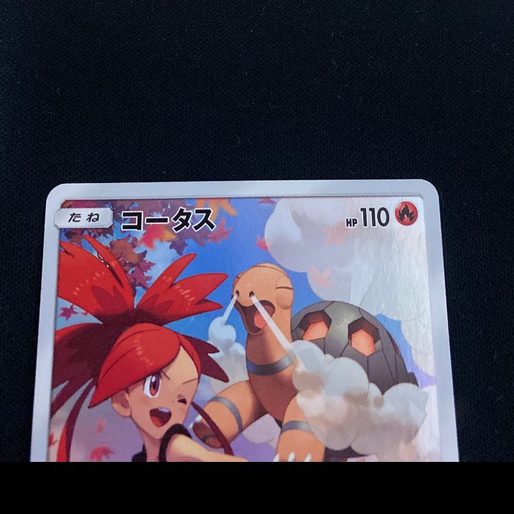 コータス CHR 050/049 1枚