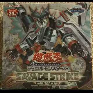 遊戯王 サベージストライク 30パック 新品未開封