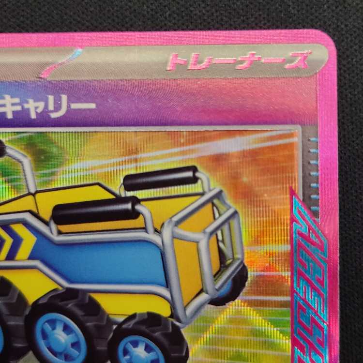 Precious Carey S-TD 015/022 1枚