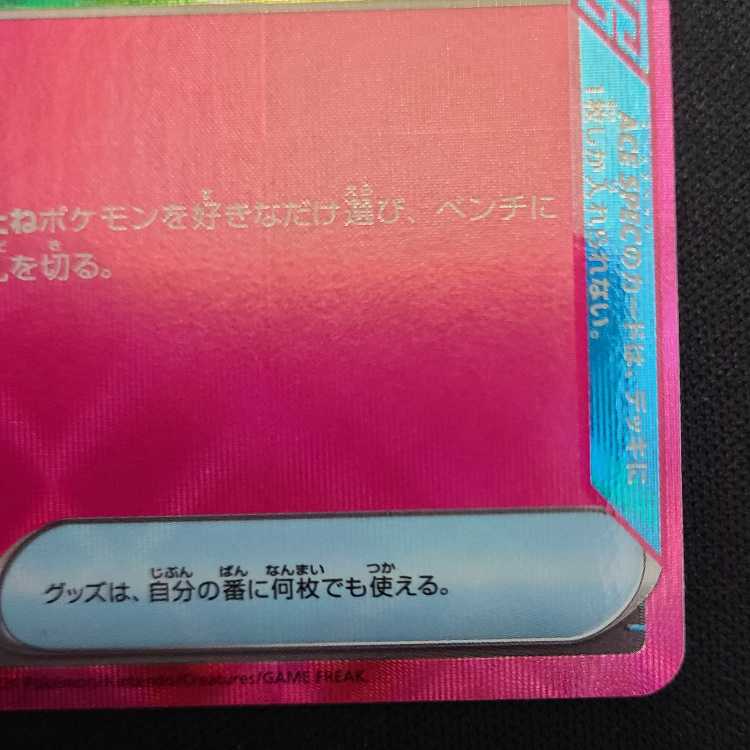 Precious Carey S-TD 015/022 1枚