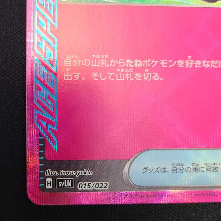 Precious Carey S-TD 015/022 1枚