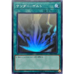 [State A-] Zapdos Bolt [Holographic] {DP22-JP000} 1枚