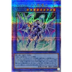 (New) Nekroz of Trishula [Quarter Century Secret] {TW02-JP083} [Ritual 1枚
