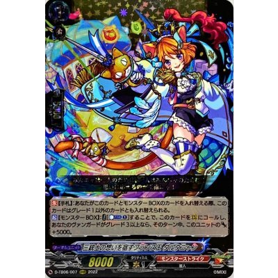 D'Artagnan, King of France, who holds the feelings of the Three Musketeers [RRR] {D-TB06/007} [Monster Scyther 1枚