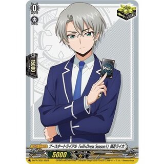 ブースタートライアル「will+DressSeason1」狐芝ライカ【PR】{D-PR/332}《その他》 1