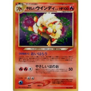 〔状態B〕やさしいウインディ LV.47【★】{旧裏} 1