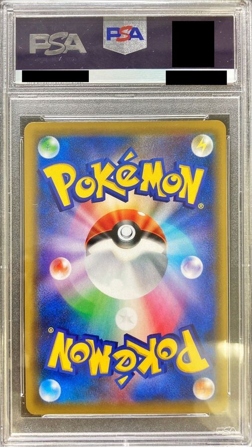 PSA9 certified] Reshiram & CharizardGX [UR] {220/173} 1枚