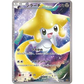 〔状態B〕ジラーチ【-】{027/036} 1枚