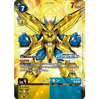 〔状態B〕(02)(illus:NakanoHaito)マグナモン【R】{BT13-040}《多》 1