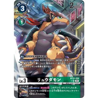(03)(パラレル/illus:Tonamikanji)リュウダモン【SR-P】{BT15-056}《多》 1