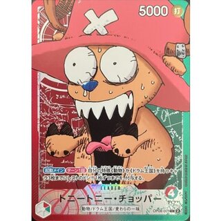 トニートニー・チョッパー(驚き顔/漫画絵)【L】{OP08-001} 1