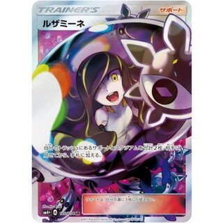 ルザミーネ【SR】{120/114} 1枚