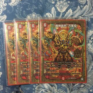 “魔神轟怒”万軍投