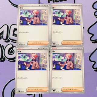 ガイ(ノーマル仕様) TD 702/742 4枚