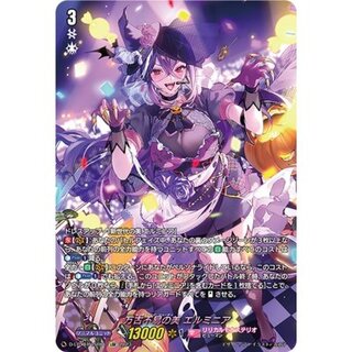 〔状態B〕万古不易の美エルミニア【LSR】{D-LBT04/LSR01}《リリカルモナステリオ》 1枚