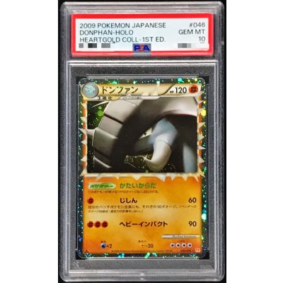 〔PSA10鑑定済〕ドンファン(グレート)【-】{046/070} 1枚