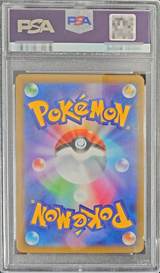 PSA10 certified] RayquazaVMAX [CSR] {252/184} 1枚