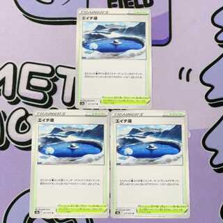 Lake H U 071/071 3枚