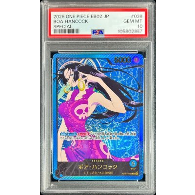 PSA10 certified] Boa Hancock (gold letters / Ani Rosa last) [L] {OP07-038} 1枚