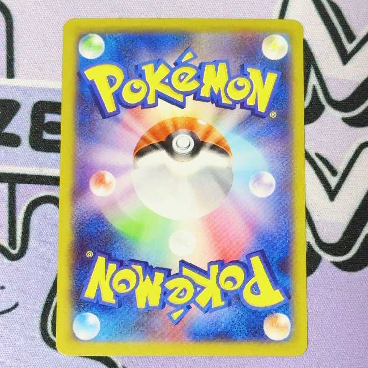 メガミミロップex SAR 114/080 1枚