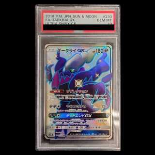 【PSA10】ダークライGX SSR 230/150 1枚