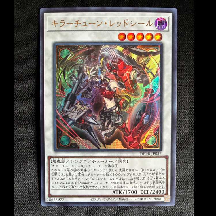 Killer Tune Red Seal Ultra Rare DBPR-JP037 1枚