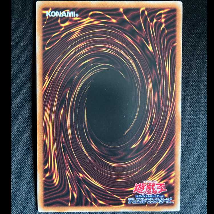 Killer Tune Red Seal Ultra Rare DBPR-JP037 1枚