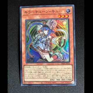 キラーチューン・キュー スーパーレア DBPR-JP034 1枚