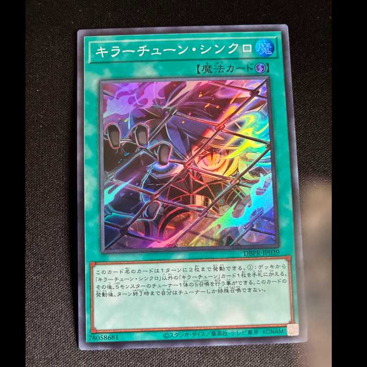 Killer Tune Synchro Super Rare DBPR-JP039 1枚