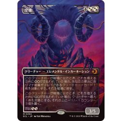 (FOIL)(Full Art) Emptiness [Japanese] [ECL 1枚