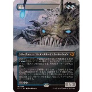 (FOIL)(フルアート)欺瞞/Deceit《日本語》【ECL】 1