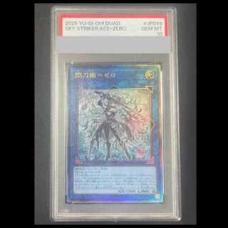 【PSA10】閃刀姫ゼロ レリーフ DUAD-JP049 1枚