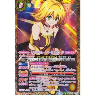 (2026/12)(SECRET)［サイバーフューチャー］フォンニーナ【CP-SEC】{BSC51-CP02}《黄》 1