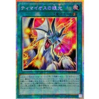 ☆アジア☆ティマイオスの眼光【プリズマティックシークレット】{アジアTTP1-JP003}《魔法》 1