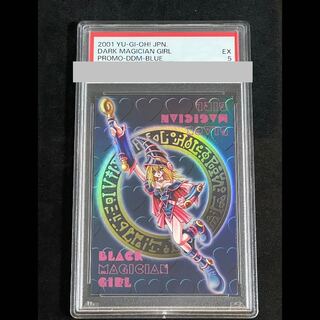 【PSA5】ブラックマジシャンガール DDM青 スーパー 1枚