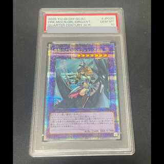 【PSA10】竜騎士ブラック・マジシャン・ガール QCSE・25thシク QCAC-JP020 1枚