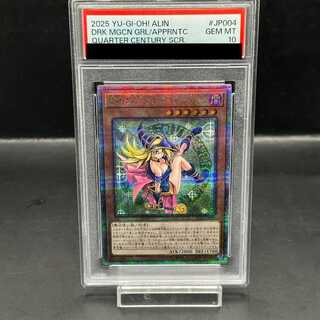 【PSA10】魔術師の弟子-ブラック・マジシャン・ガール QCSE・25thシク ALIN-JP004 1枚