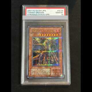 PSA10] Tyrant Dragon Ultra Parallel SC-34 1枚