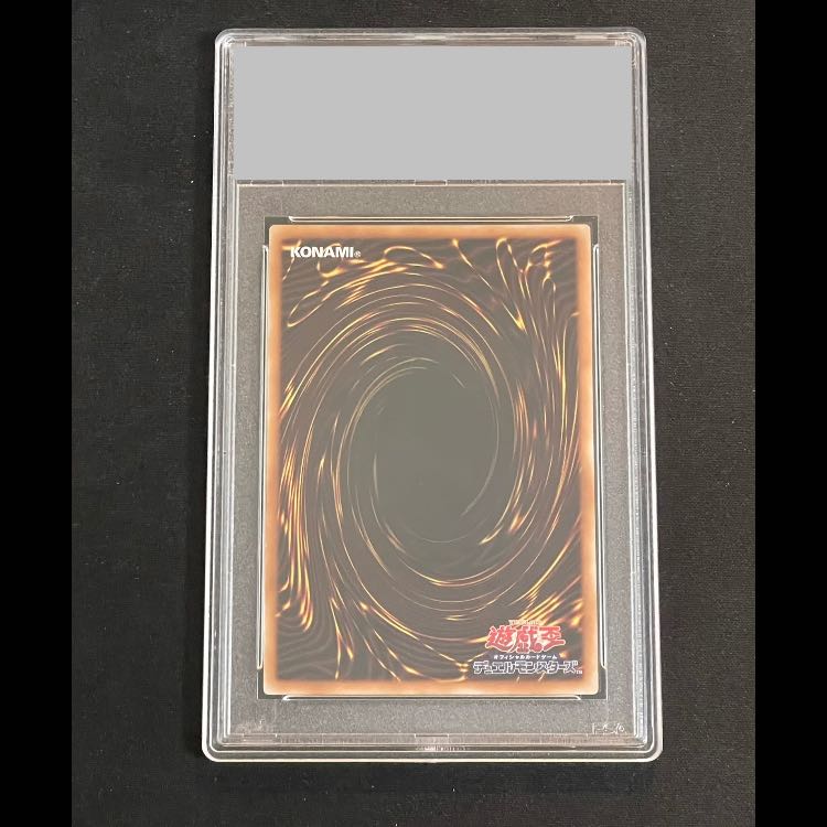 【PSA10】青眼の白龍 25th QCPC-JP001 1枚