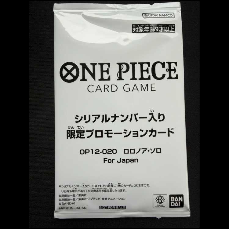 Roronoa Zoro (Unopened/Serial/Japan) [L] {OP12-020} 1枚