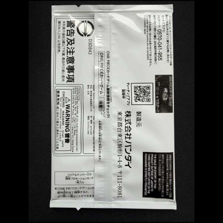 Roronoa Zoro (Unopened/Serial/Japan) [L] {OP12-020} 1枚