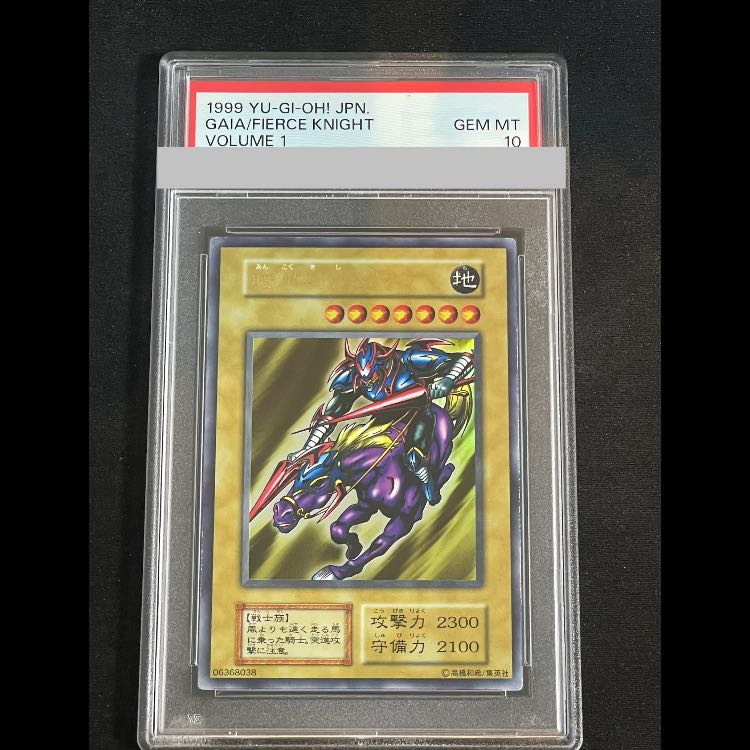 PSA10] Gaia The Fierce Knight Early Ultra 1枚