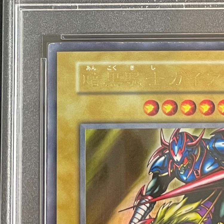 PSA10] Gaia The Fierce Knight Early Ultra 1枚